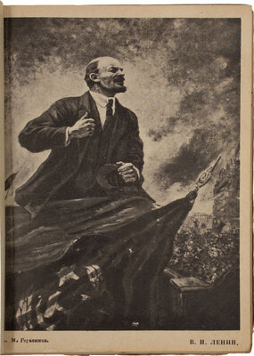Художники РСФСР за XV лет (1917–1933). Живопись, скульптура, плакат и карикатура. Каталог выставки / Ст. А.С. Бубнова и М.П. Аркадьева; Наркомпрос РСФСР; Всероссийский кооп. союз работников изобразит. искусства. М.: Всекохудожник, 1933.